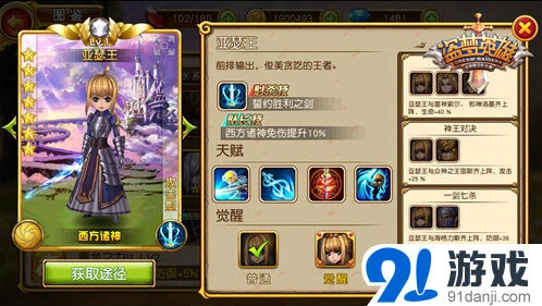 一路亚瑟王