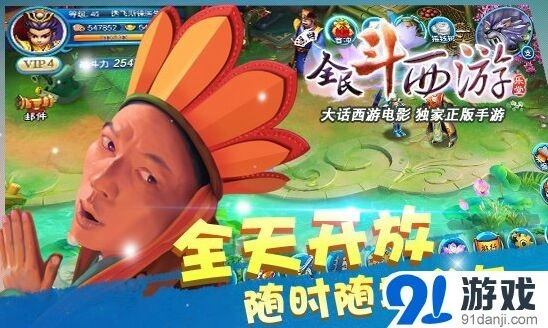 全民斗西游竞技场入门攻略
