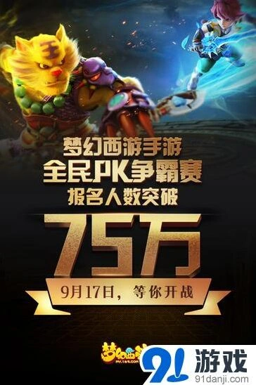 《命运》全民PK赛参赛必读指南