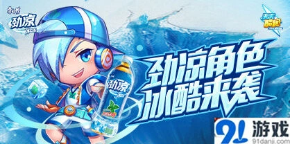 天天酷跑劲凉冰袭酷炼营挑战技巧详解