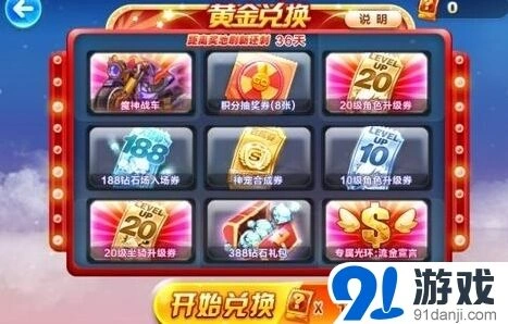 天天酷跑黄金奖池什么时候开启呢