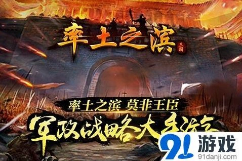 《率土之滨》好评领玉符礼包技巧分享
