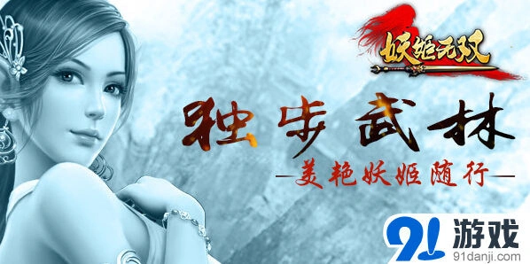 一路独步江湖
