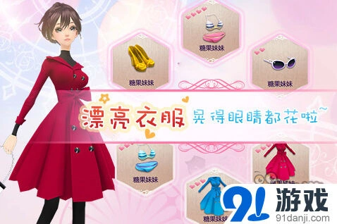 《一路》海量美装系统收集技巧指南