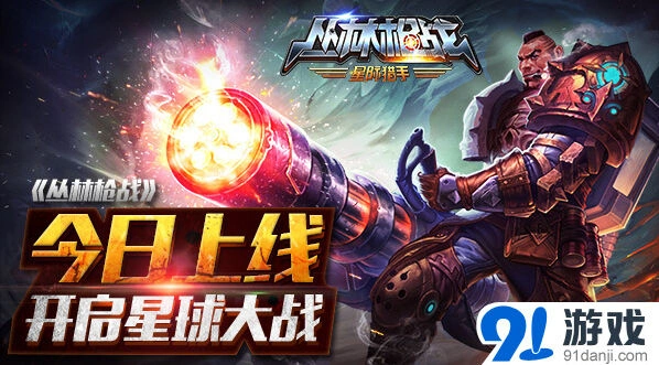 一路丛林枪战探险详细攻略