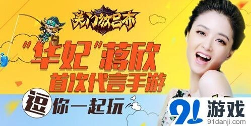 花千骨蒋欣代言关门放吕布技巧