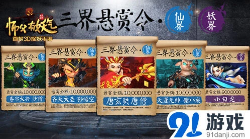 《师父有妖气》唐玄奘后排伤害攻略