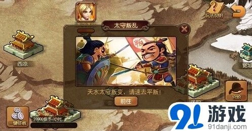 麻辣英雄问鼎中原新版技巧分享