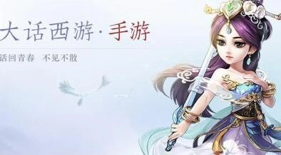 大话西游手游9月24日新版本内容全介绍