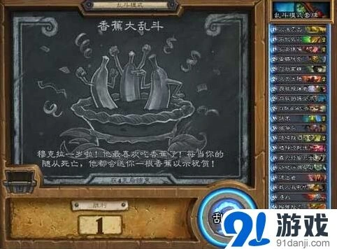 炉石传说抢先看