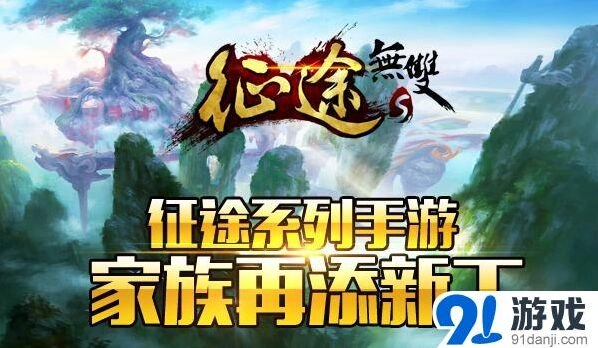 征途2征途
