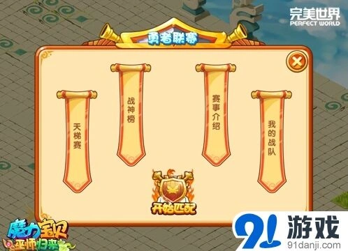 命运公测