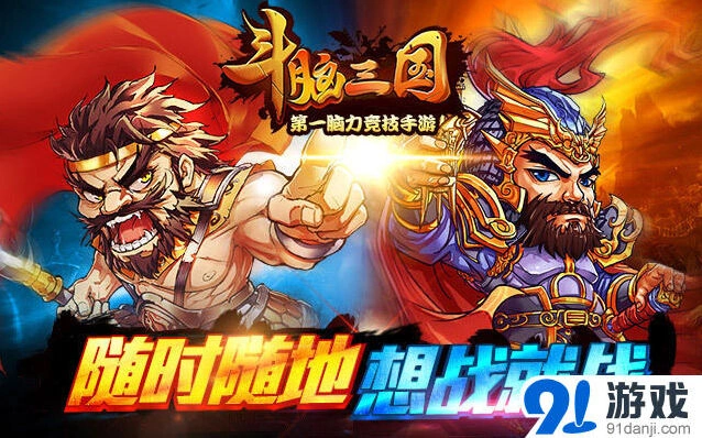 《斗脑三国》摩点众筹步骤教程