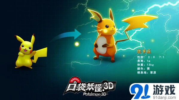 《连连看》暑期档口袋妖怪3D萌宠连连看完整攻略