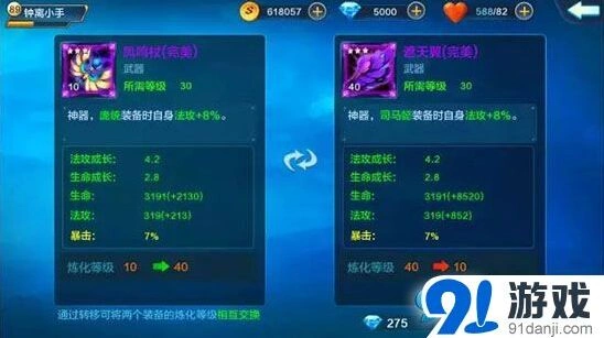 潮爆三国军团分配优化机制详解