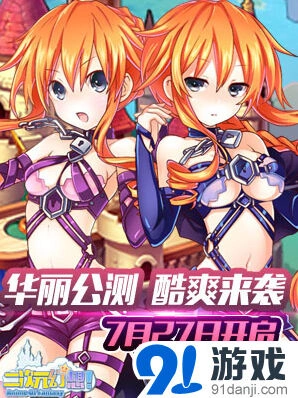 《二次元幻想》7月27日公测完整指南