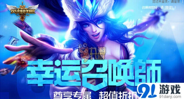 英雄联盟幸运召唤师活动网址导航