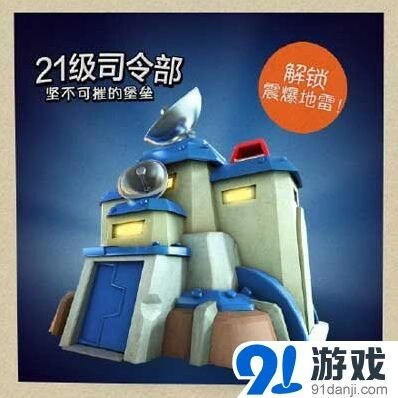 海岛奇兵21本升级内容一览