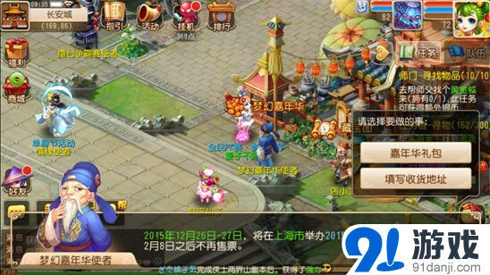 《梦幻西游》嘉年华礼包玩法详解