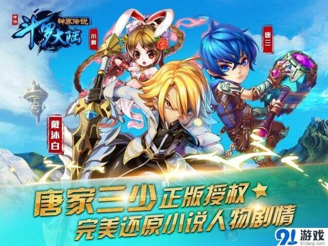 斗罗大陆神界传说角色原画曝光全流程