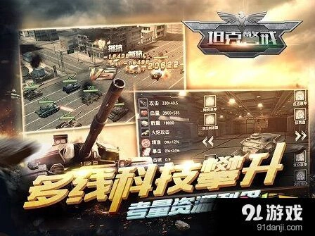 《军团》12月3日坦克警戒删档测完整指南