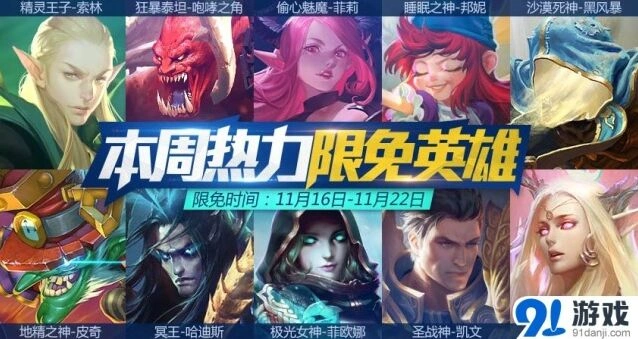 《一路》冬日好礼送英雄流程