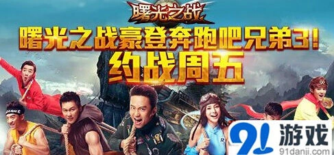 军团公会领土战荣耀之战
