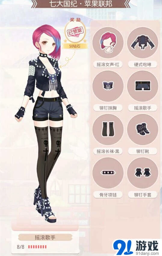 命运联邦