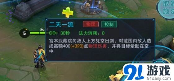 《王者荣耀》宫本武藏未变曹操调整说明