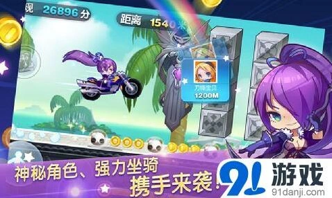 《天天酷跑》双11累计登录活动技巧