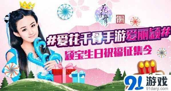 花千骨女神