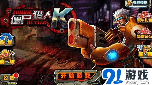 命运各大