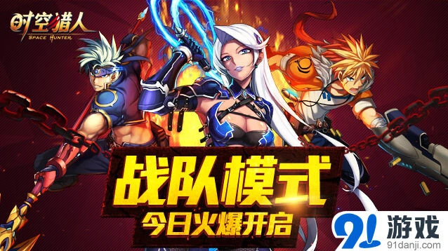 《时空猎人》血战关卡攻略技巧