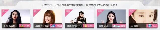 《大话西游手游》高能主播团活动技巧