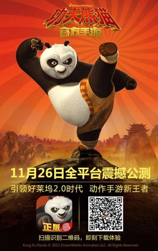 功夫熊猫官方手游一路公测技巧分享