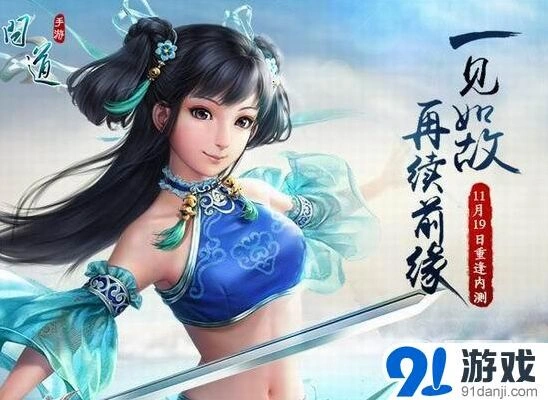问道手游装备进化改造攻略
