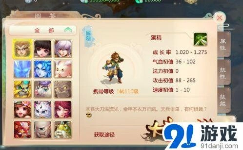《大话西游》满月庆活动完整攻略