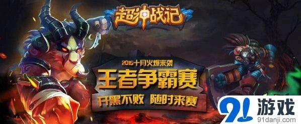 《一路》王者争霸赛海选进阶指南