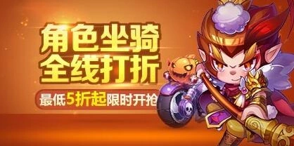 《天天酷跑》打折团详解 省钱必看