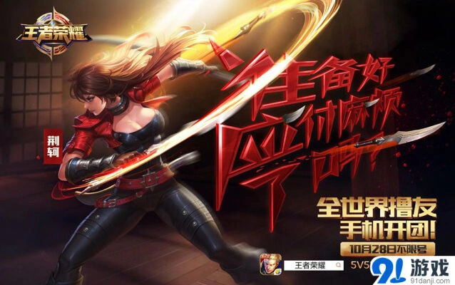 《王者荣耀》团战之夜万星人OMG5v5直播来袭