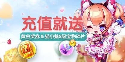《天天酷跑》充值送十连抽券技巧分享