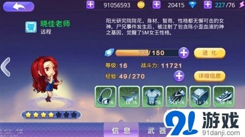遇见晓佳
