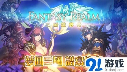 三国志龙虾