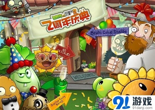 《植物大战僵尸2》2周年版本内容分享