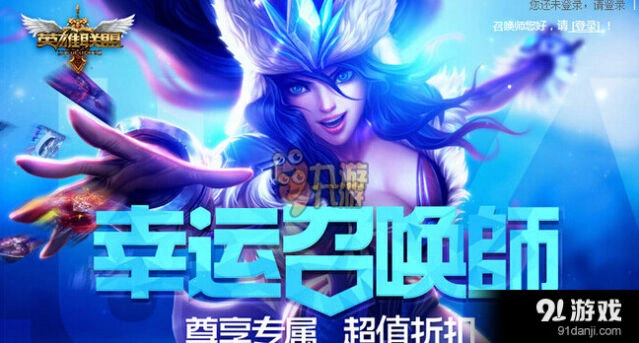 英雄联盟幸运召唤师活动全面攻略