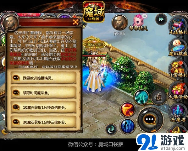军团夺宝积分赛高分攻略教程