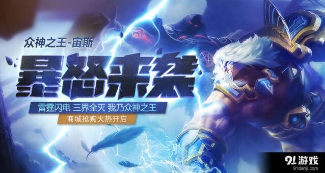 《何处》宙斯限时活动抢购详解