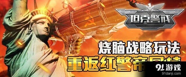《军团》即时策略游戏攻略大全