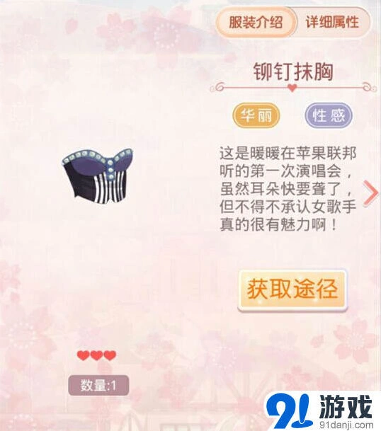 命运套装
