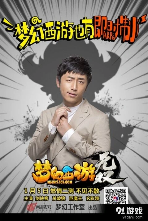 《梦幻西游无双版》白客特邀体验员指南分享